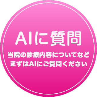 チャットボットを起動する